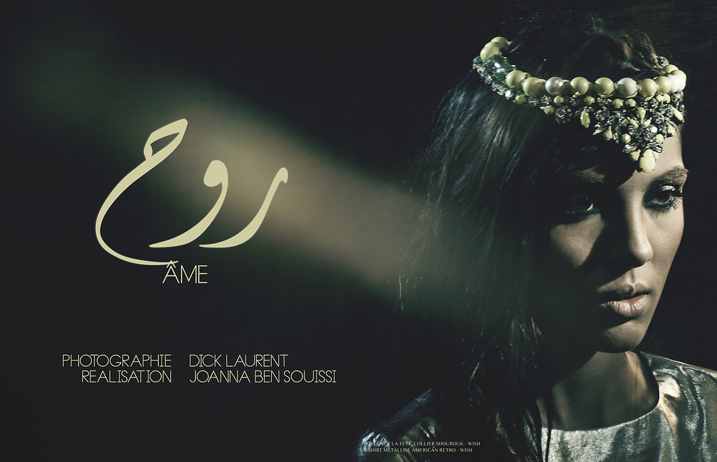 روح - Âme - Femmes de Tunisie - MAI 2014 